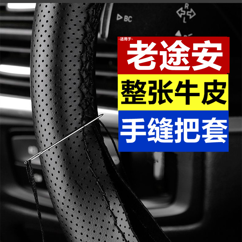 大众老途安手缝真皮方向盘套08-11年13-14-15款头层牛皮汽车把套
