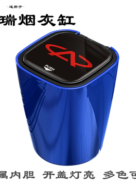 24款奇瑞瑞虎3X5X 8 PRO 7 PLUS9专用车载烟灰缸方形车用烟灰盒罐