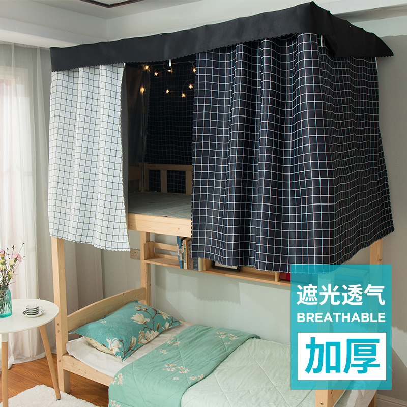 大学生宿舍床幔遮光床帘黑白格简约ins北欧风男女生寝室上铺下铺限3000张券