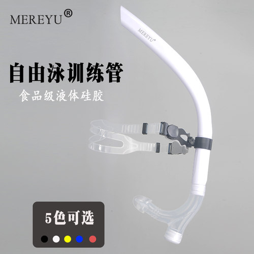 游泳呼吸管自由泳训练水下呼吸器前置中置自由泳游泳专用装备