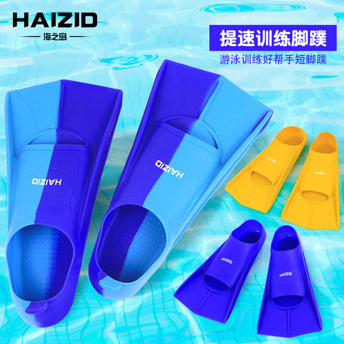 HAIZID脚蹼蛙鞋柔软不磨脚