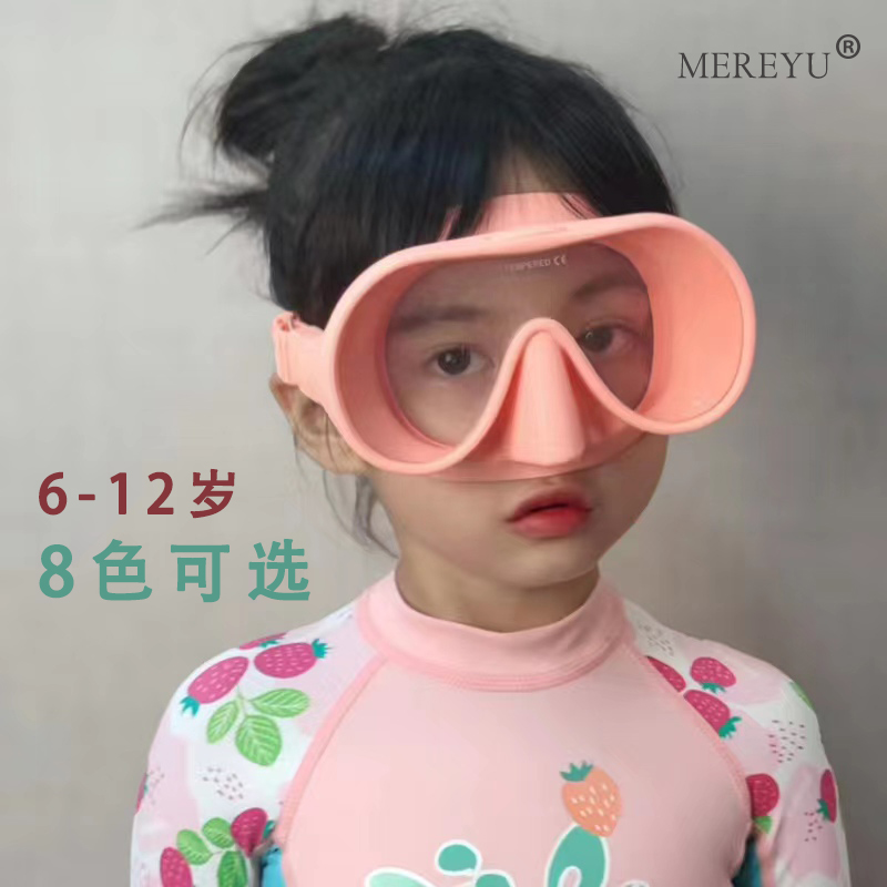 MEREYU儿童潜水浮潜面镜面罩男女童装备泳镜护鼻一体防水防雾近视