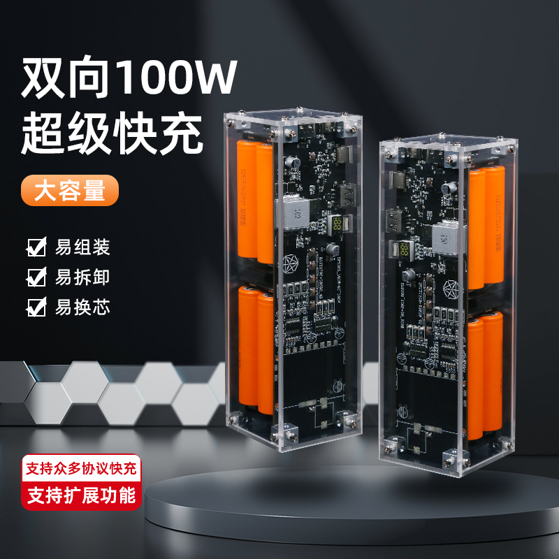 IP5389双向PD100w充电宝大容量快充移动电源模块可升级