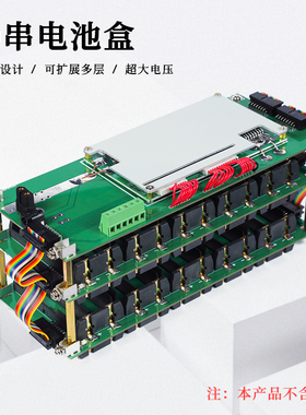 bms电池管理系统20串74v锂电池保护板18650免焊接电池盒