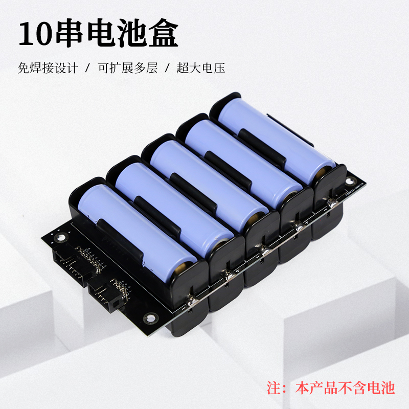 21700电池组10串免焊接电池盒