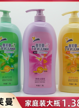 奥芙曼花香洗发水正品1380ml家庭装大瓶装柔顺滋养焗油去屑洗发露
