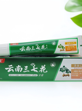 舒晨云南牙膏强健护龈缓解口腔