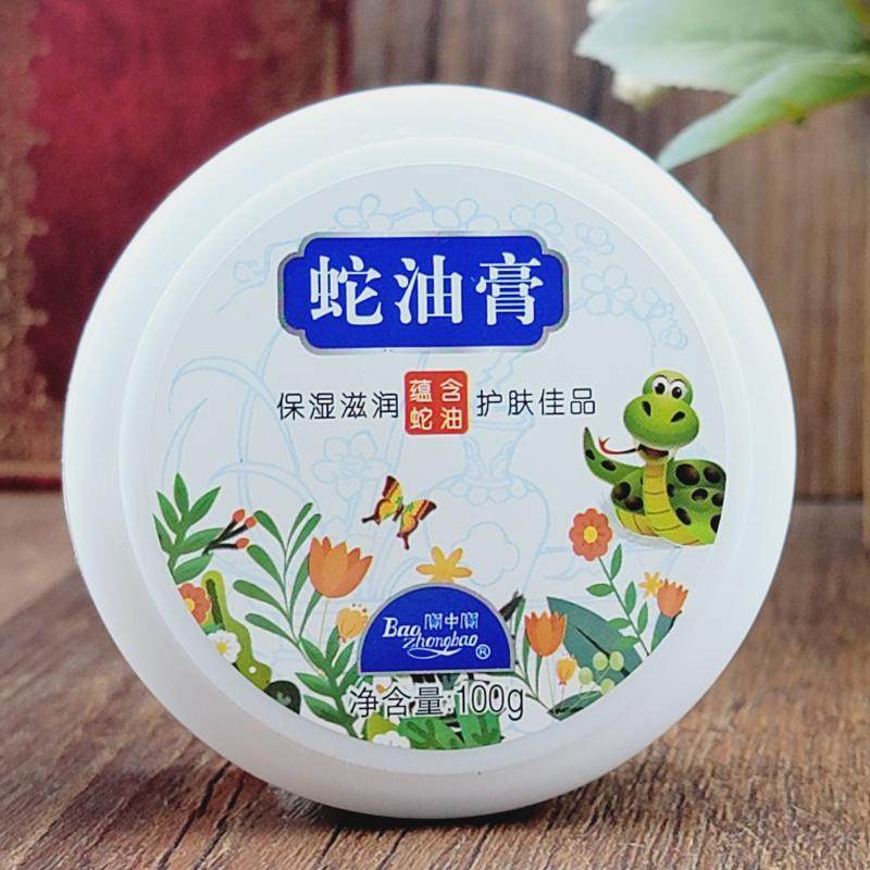 宝中宝蛇油膏保湿滋润防干裂国货护肤品护手霜手足脚后跟100g正品,美容护肤/美体/精油,手部保养套装,淘宝优惠券,粉丝福利购,淘宝优惠卷