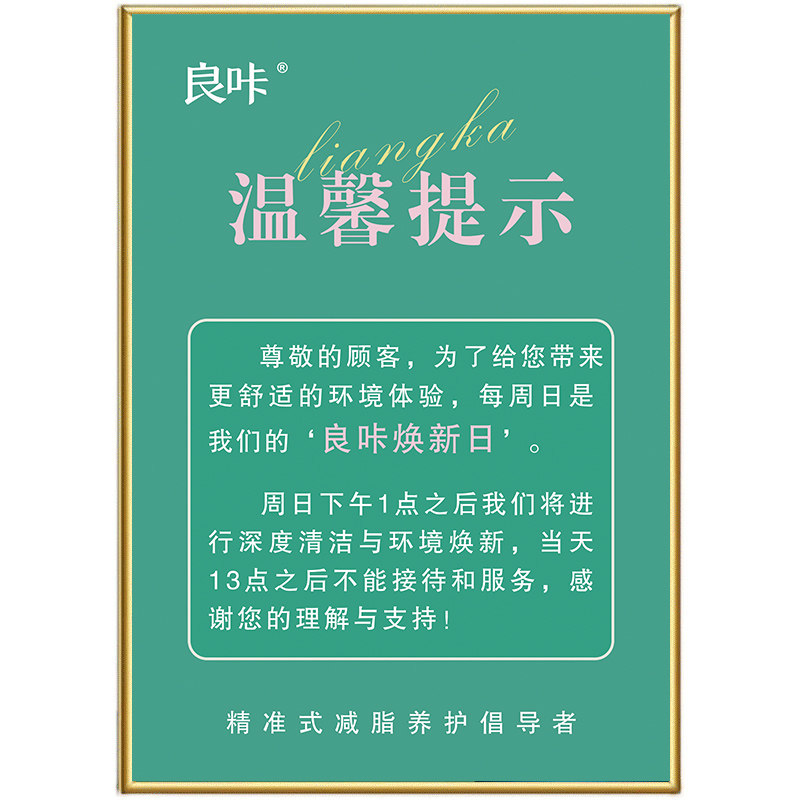 良咔减肥瘦身美容院塑身养生会所海报广告展板墙画KT板宣传画2034