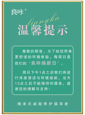 良咔减肥瘦身美容院塑身养生会所海报广告展板墙画KT板宣传画2034