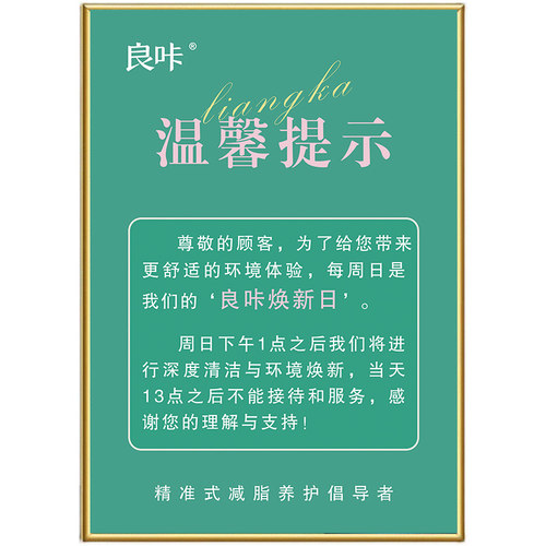 美容院良咔海报高清覆膜