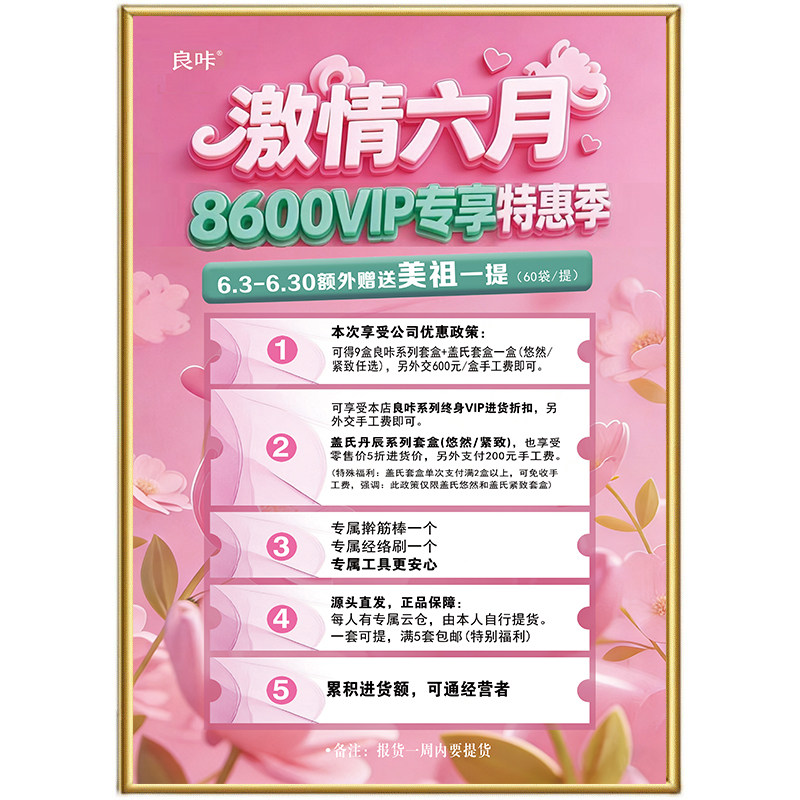良咔良咔产品高清覆膜急速发货