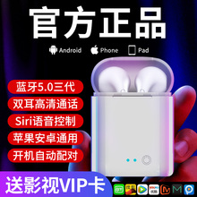 无线蓝牙耳机双耳运动跑步单耳入耳式立体声vivo华为苹果安卓通用