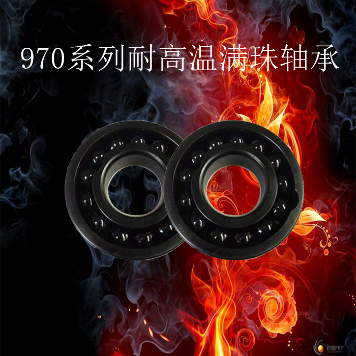 HRB耐高溫滿珠軸承6208 6209 6210 6211 6212 6213 6214 6215