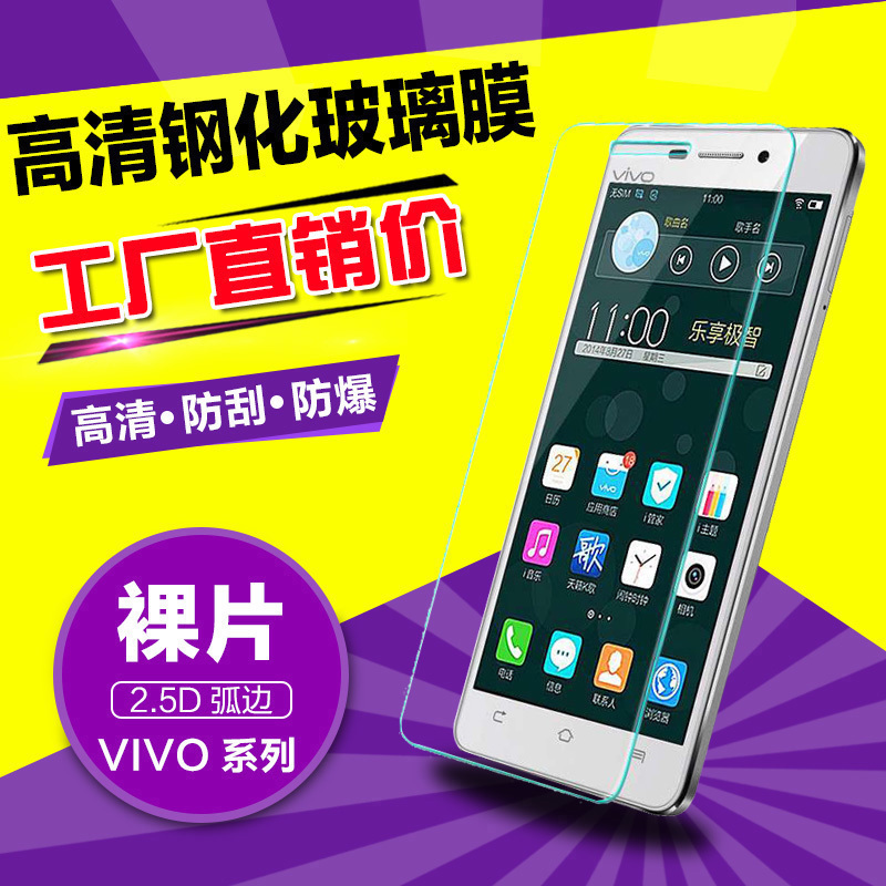 VIVO X6 X7 X9 S X20 X21 i plus V3MAX ÊÖ»ú¸Ö»¯²£Á§±£»¤Ä¤Åú·¢