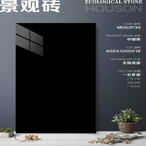 中国黑亮面水景砖黑金沙光面石英砖纯黑砖600*1200喷泉水池专用砖