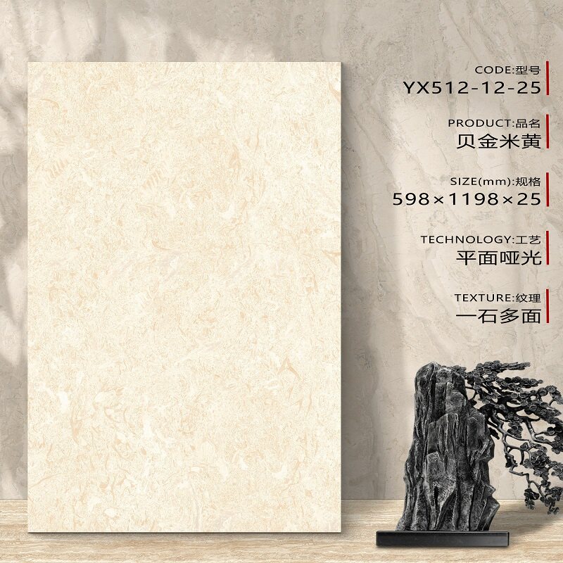 贝金米黄地铺石广场别墅庭院地砖PC砖