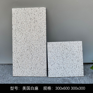 加厚12地铺石瓷砖300x600别墅户外院子地砖 室外庭院露台地面瓷砖