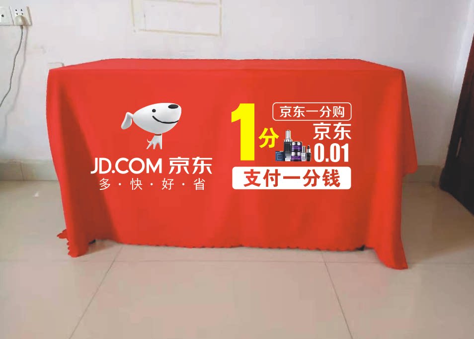 京东极速版2两一1分购支付白条桌布
