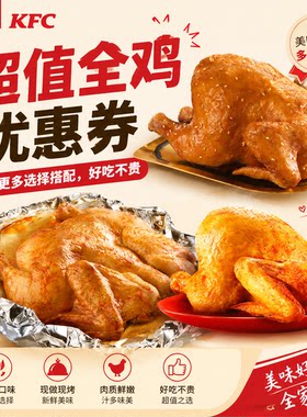 秘汁全鸡薄脆炸全鸡香焗纸包鸡