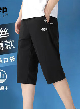 JEEP吉普冰丝七分裤男弹力速干