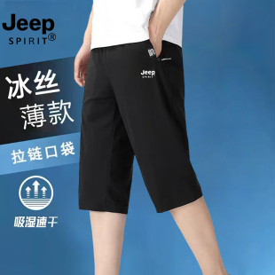 男宽松大码 速干透气休闲裤 运动短裤 薄款 男 夏季 JEEP吉普冰丝七分裤