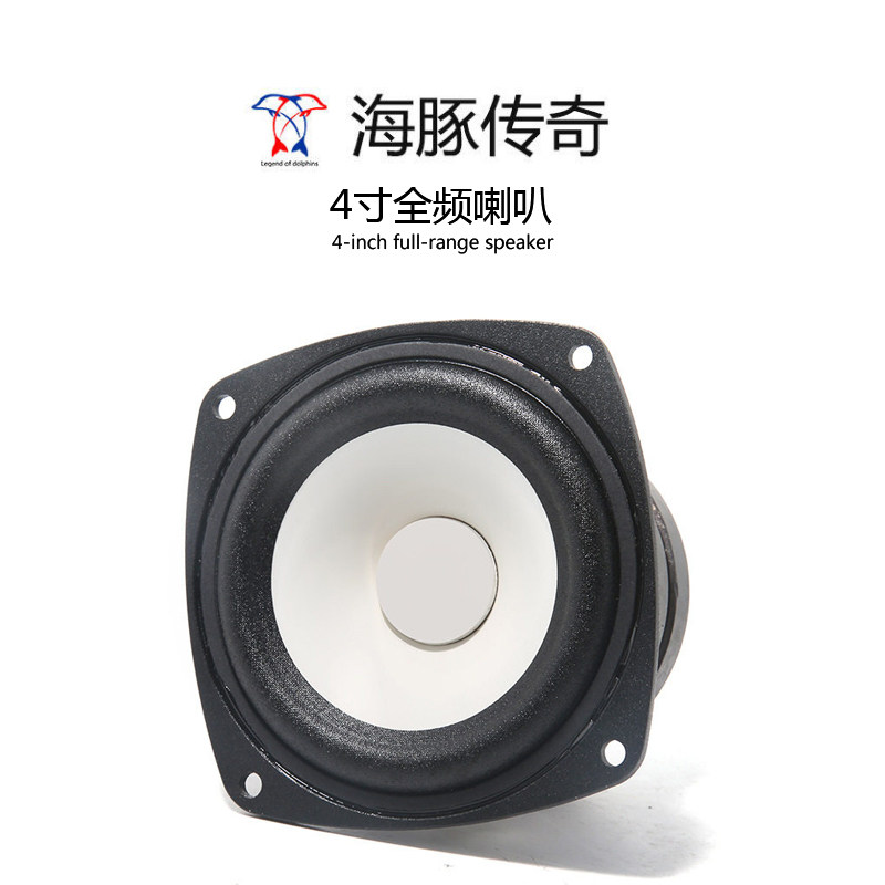 4寸全频喇叭日本富士监听音响