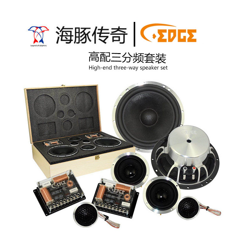 汽车三分频喇叭改装升级倒模重低音套装好音质高档音响声场提升