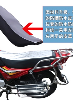 适用于本田战龙SDH150-15/19/21 CBX150摩托车皮坐垫套座垫套