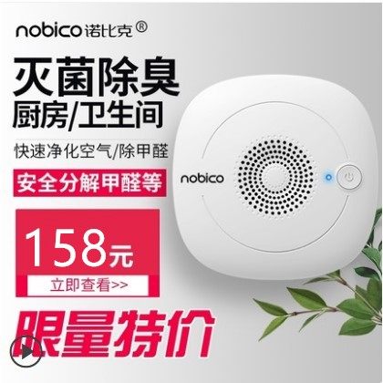 便携空气净化器家用卫生间除臭除异味小型臭氧杀菌消毒