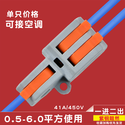 三通分线器大功率电流接线端子