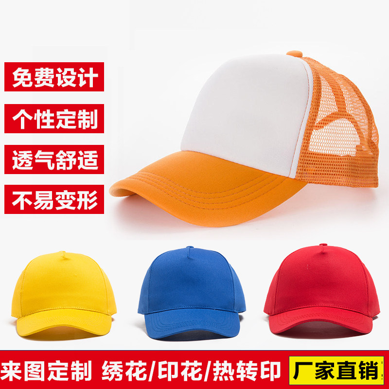鸭舌帽广告网帽定做DIY团体旅游棒球学生全棉小黄帽LOGO印字定制