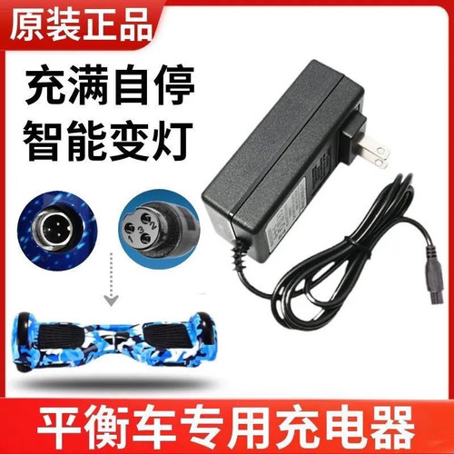 42V1A两轮平衡车充电器锂电池42V2A36V通用阿尔郎龙吟航空三孔