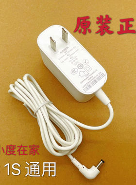 小度在家1C/1S智能音箱专用原装适配器充电器充电线12V2A电源线