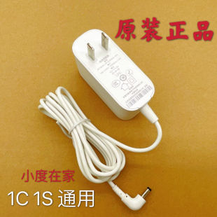 小度在家1C/1S智能音箱专用原装适配器充电器充电线12V2A电源线