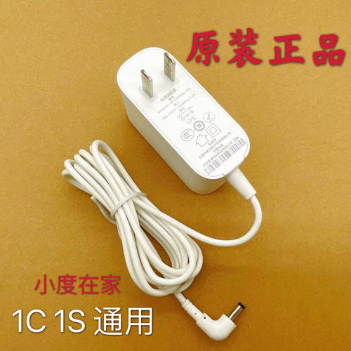 小度在家1C/1S智能音箱专用原装适配器充电器充电线12V2A电源线