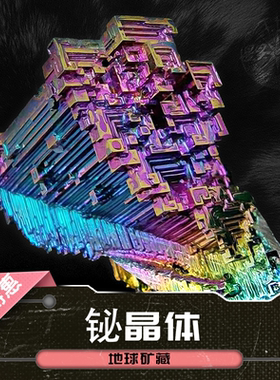 铋晶体金属铋结晶化学元素收藏矿石标本原石创意礼物全新饰品摆件