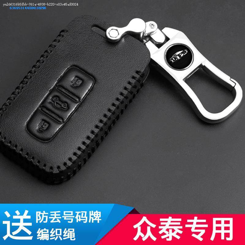 众泰钥匙包真皮T600运动版z500大迈x5汽车专用众泰知豆D2钥匙套