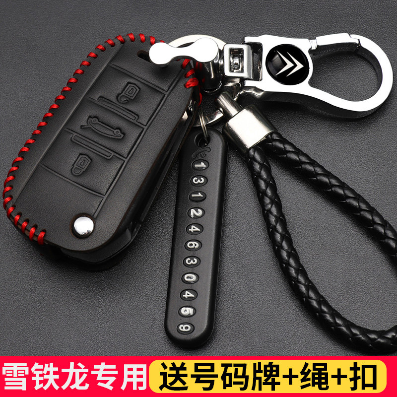 专用于雪铁龙凯旋钥匙壳