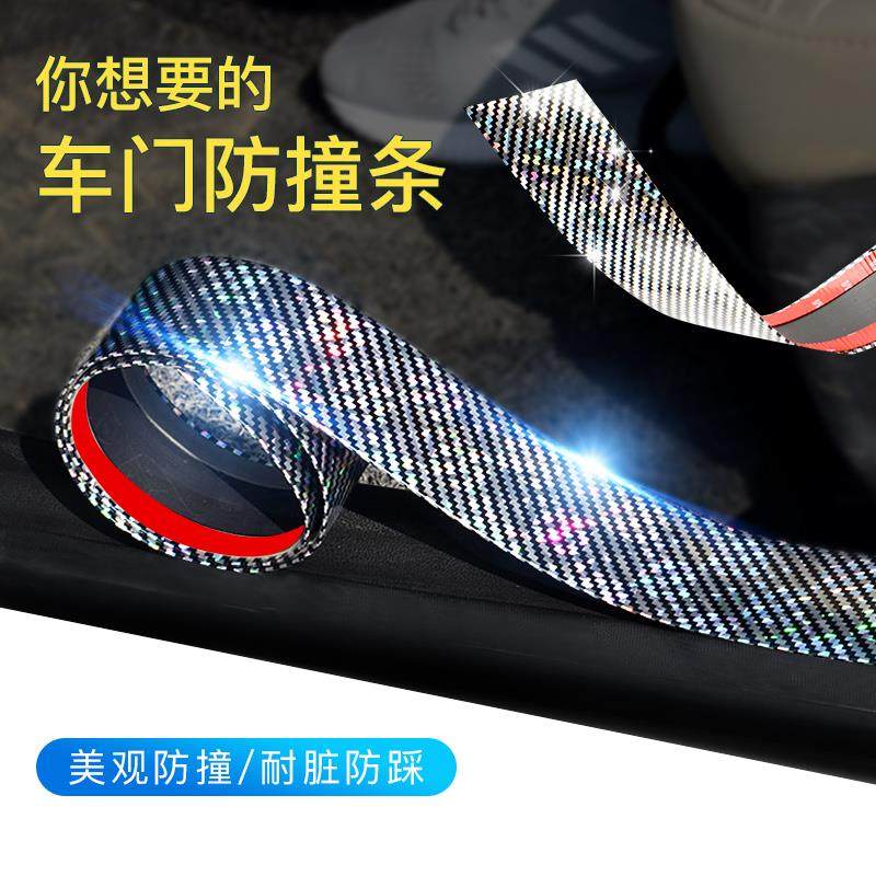 汽车门槛条防踩贴通用迎宾踏板装饰条保险杠车门边防撞贴防刮蹭条