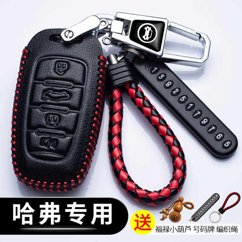 2019款哈弗h6哈佛f7车钥匙套全新m6 h2s h4h5 f5哈弗h6酷派专用包