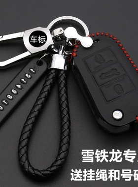 东风雪铁龙C3-XR钥匙包C4L世嘉C52018款C6汽车钥匙套壳扣真皮男女
