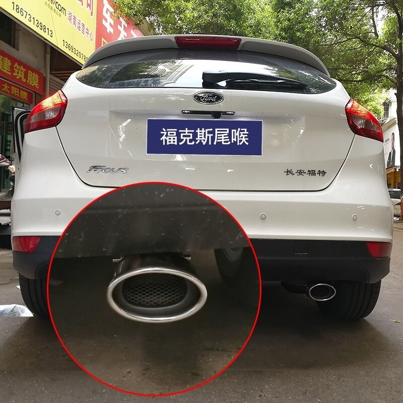 1.0T福特新老经典福克斯福睿斯专用不锈钢尾喉管改装饰排气管18款