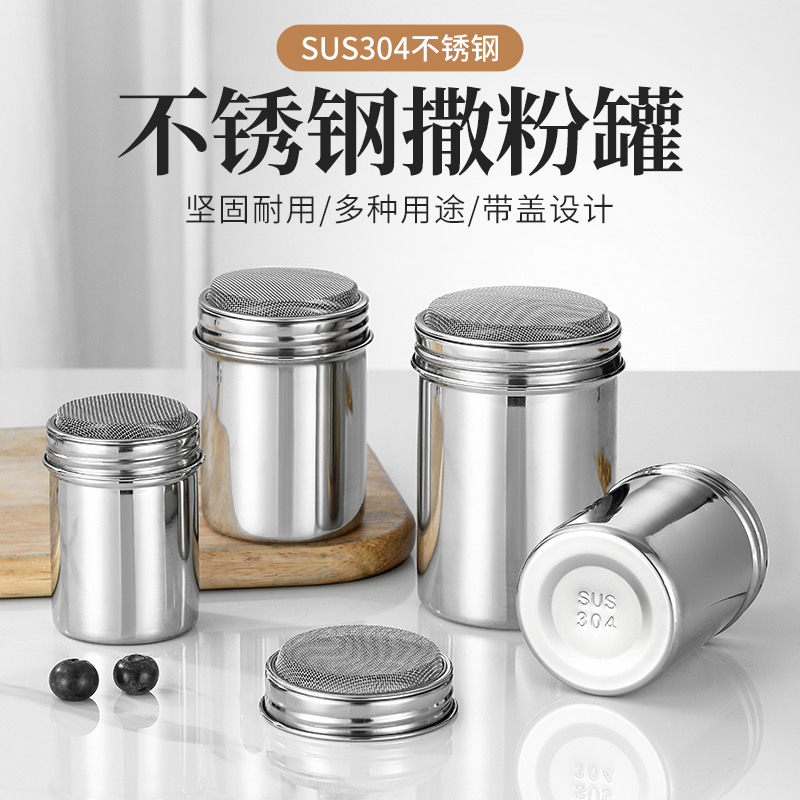304不锈钢撒粉罐可可粉咖啡抹茶烧烤调料撒粉筒烘焙商用有盖大号