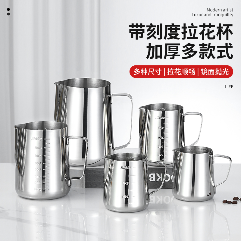 不锈钢拉花杯咖啡尖嘴拉花壶打奶缸奶泡杯拉花缸压纹带盖加厚神器