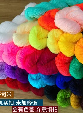 2股纯腈纶细线826开司米