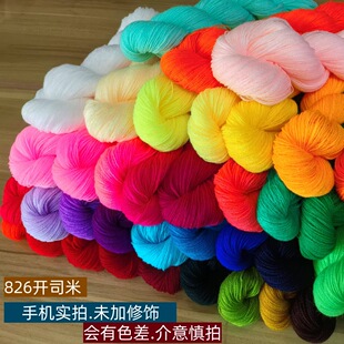 2股纯腈纶细线腈纶开司米826 绣花戳花毛线