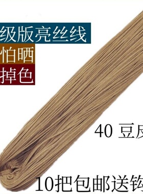 福运牛空心冰丝线手工编织