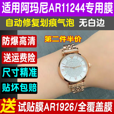 适用于阿玛尼ar11244玻璃手表