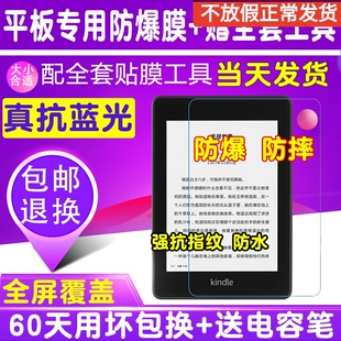 适用于2018款Kindle paperwhite4电子书贴膜KPW4阅读器全屏保护膜